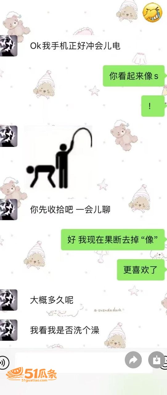 盖碗面渣男 同时脚踏相关图片25