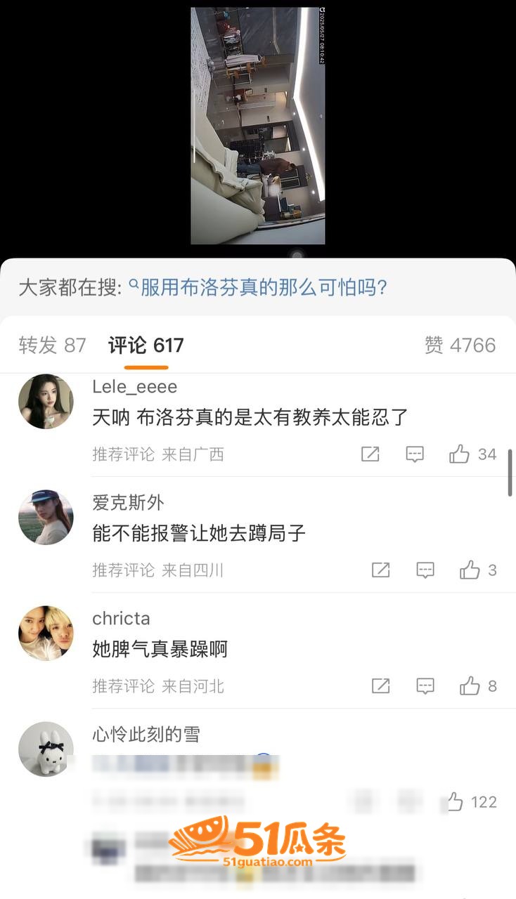 女同出轨 讲真 暴力相关图片26