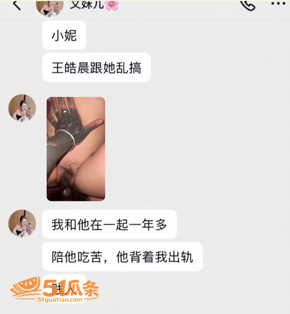 甩哥塌房 王皓晨 出相关图片14