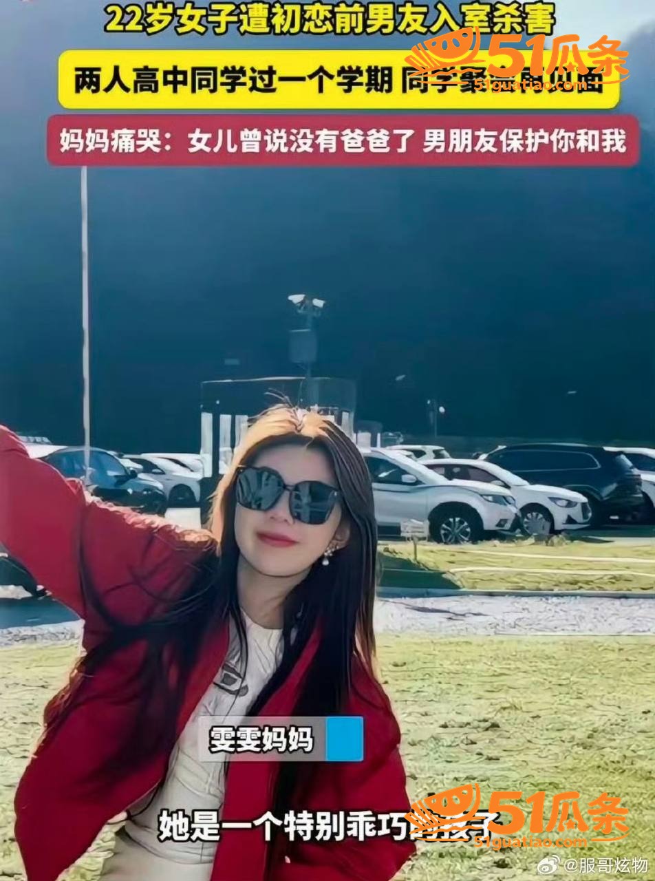 万琪雯 被前男友控制相关图片6