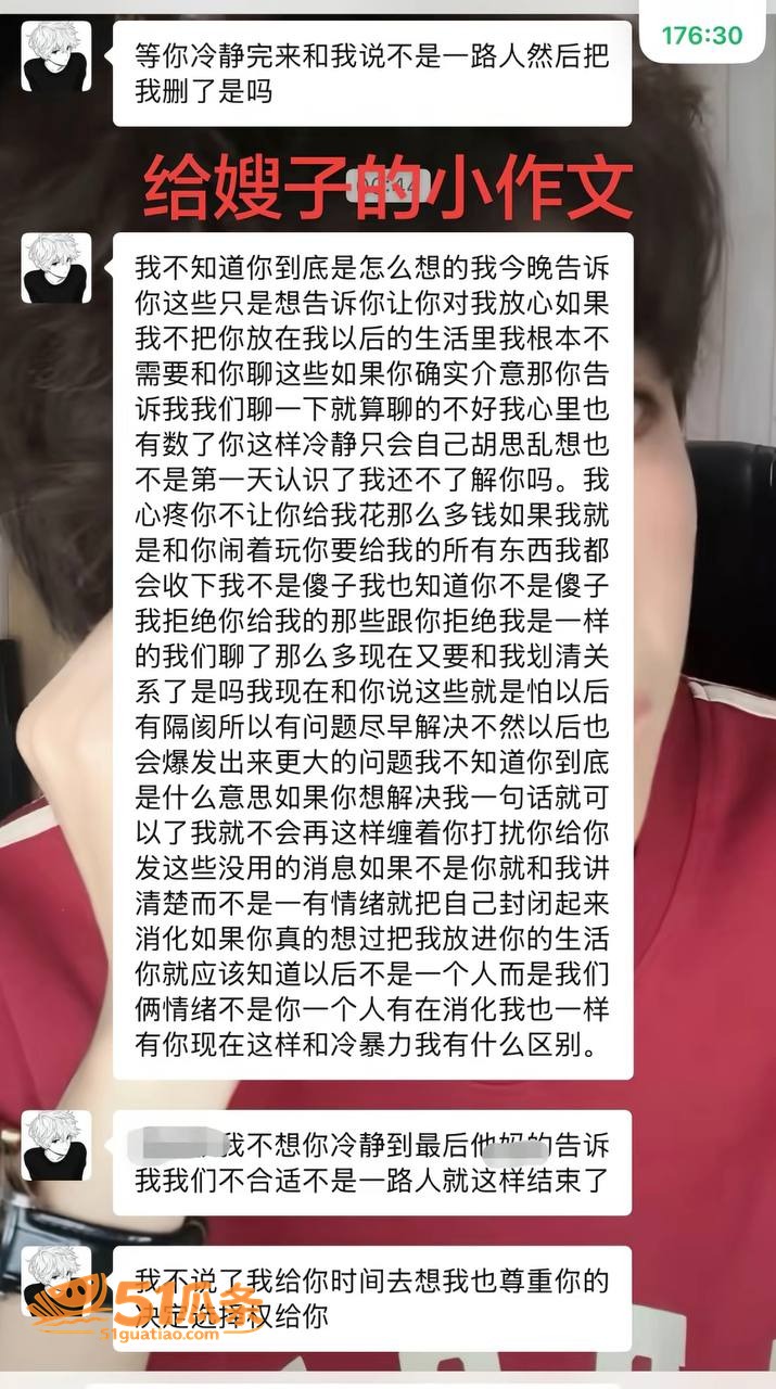 赵昱呈 纯情人设崩塌相关图片15