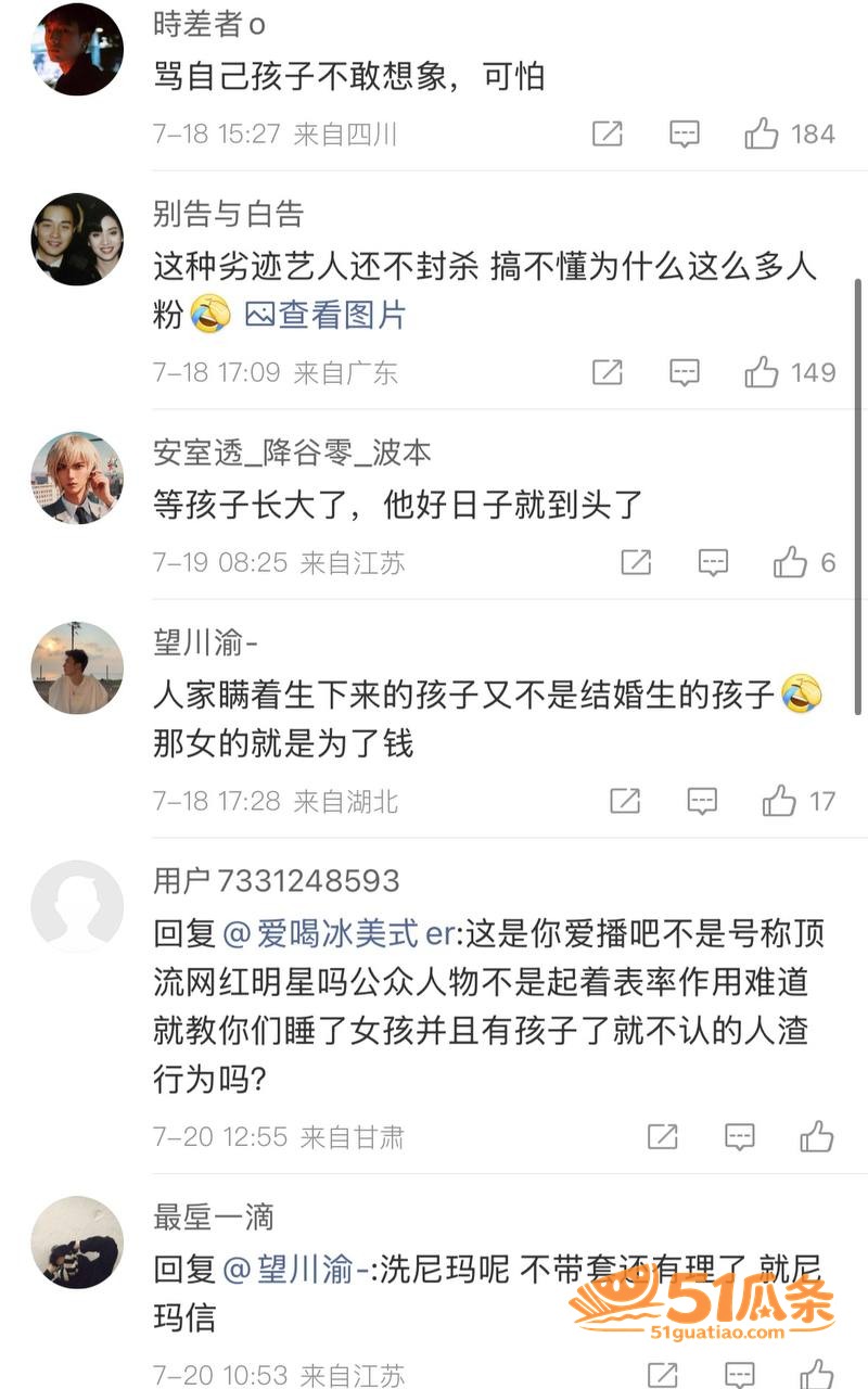 童锦程 抛妻弃子门 相关图片50