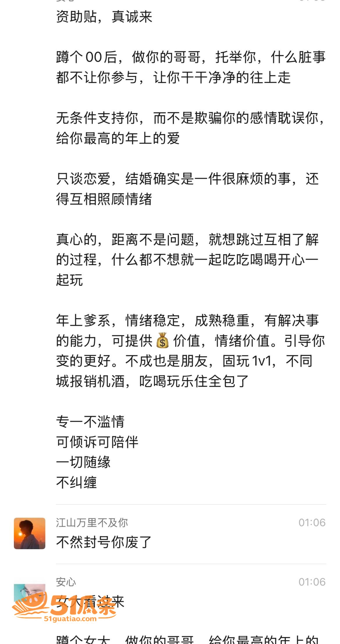 安心 曝光包养女大学相关图片11
