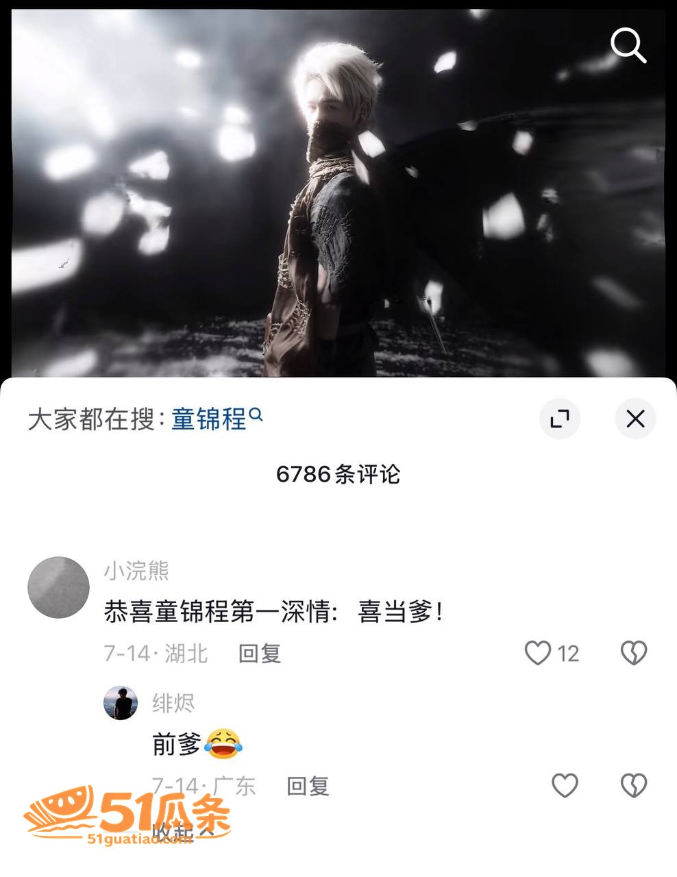 童锦程 抛妻弃子门 相关图片41