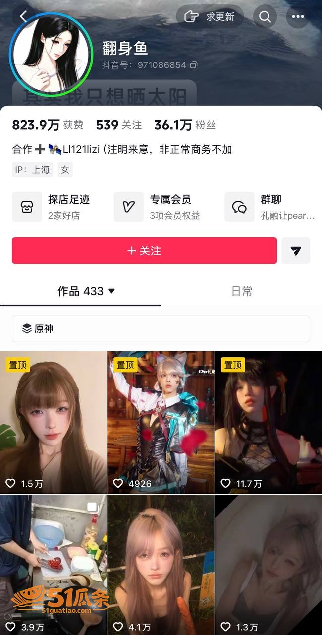 名誉侵权 公孙梨 隐相关图片8