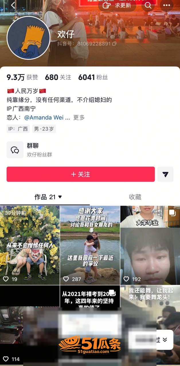 网红 Amanda 相关图片22