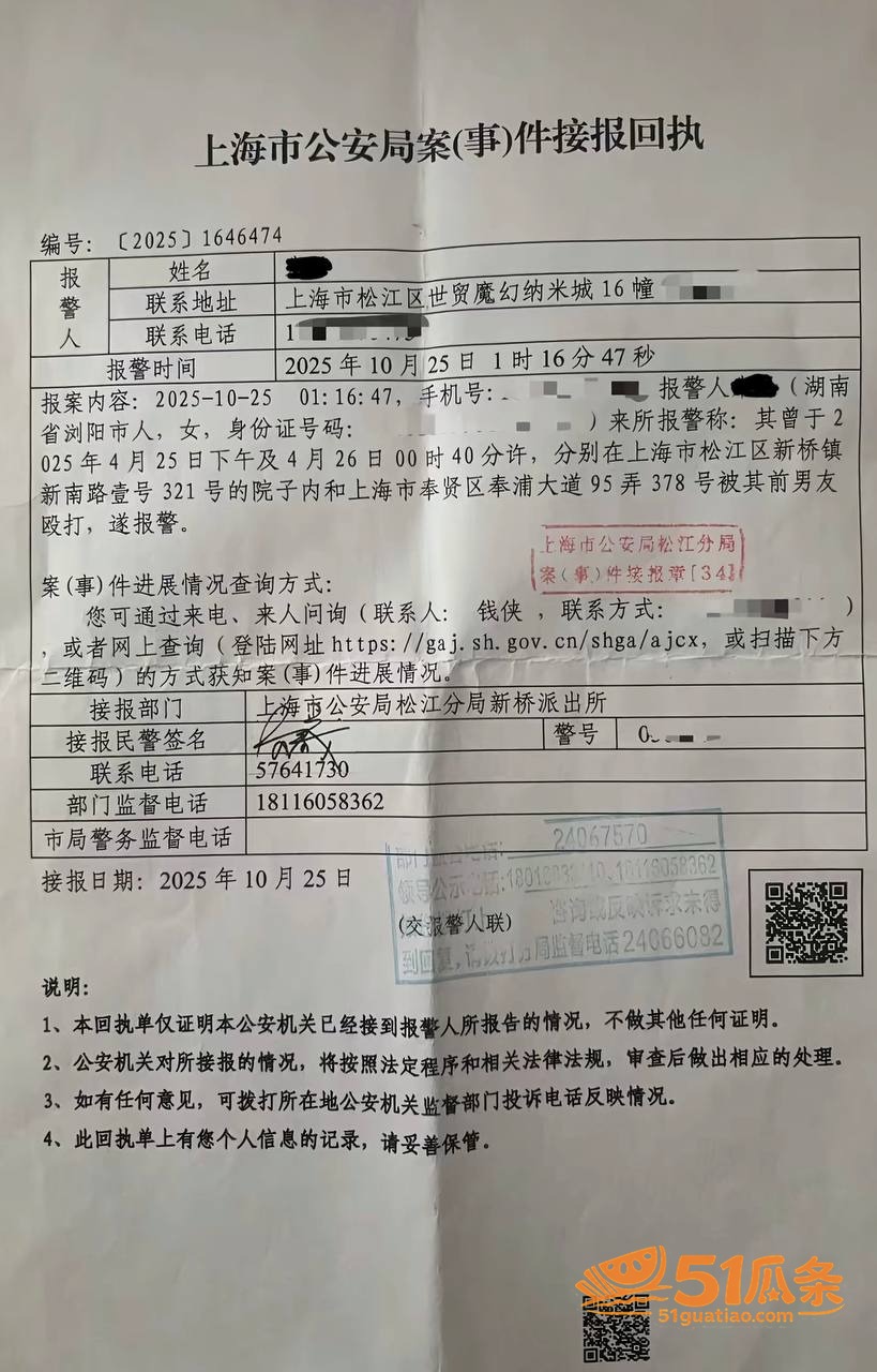 名誉侵权 公孙梨 隐相关图片17