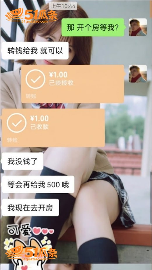 叶某 护士开房记录曝相关图片27