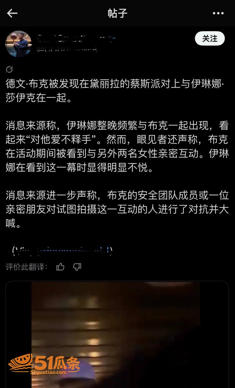 超模吃瓜 伊琳娜 恋相关图片8