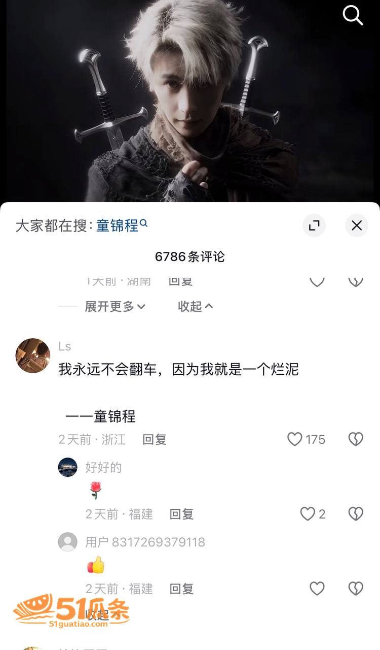 童锦程 抛妻弃子门 相关图片44