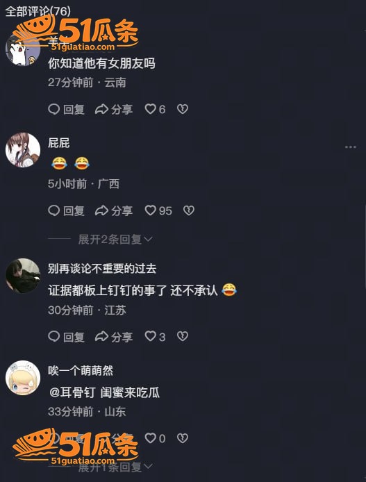 情感纠纷 陌白 杨洋相关图片9