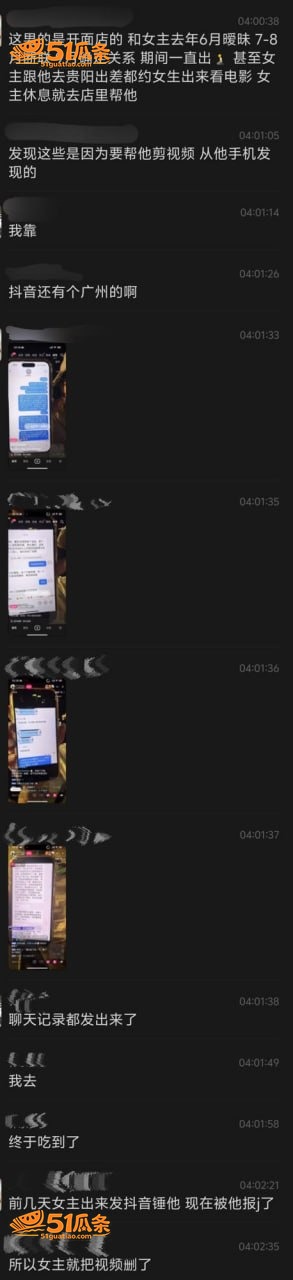 盖碗面渣男 同时脚踏相关图片6