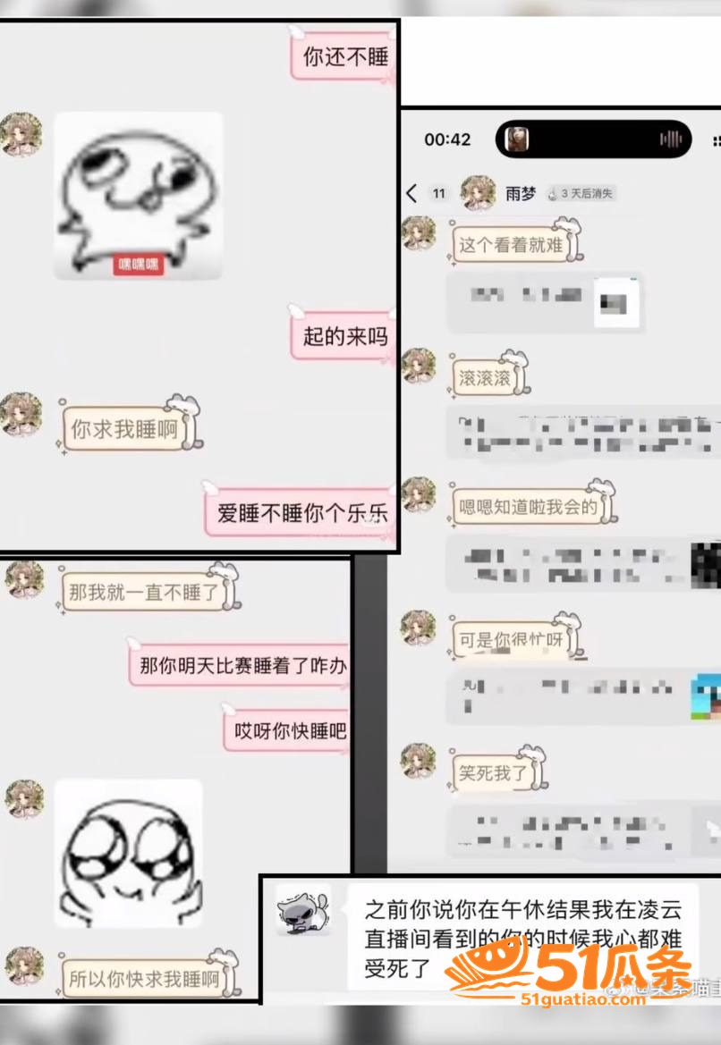 吃瓜爆料 雨梦 聊骚相关图片35