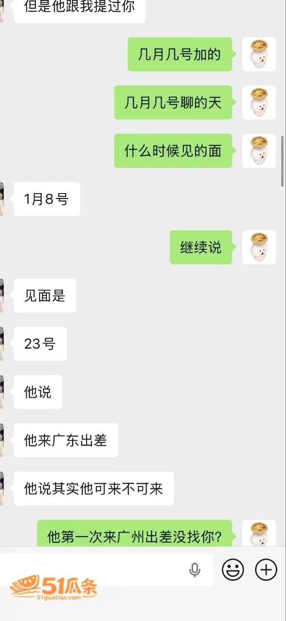 盖碗面渣男 同时脚踏相关图片40