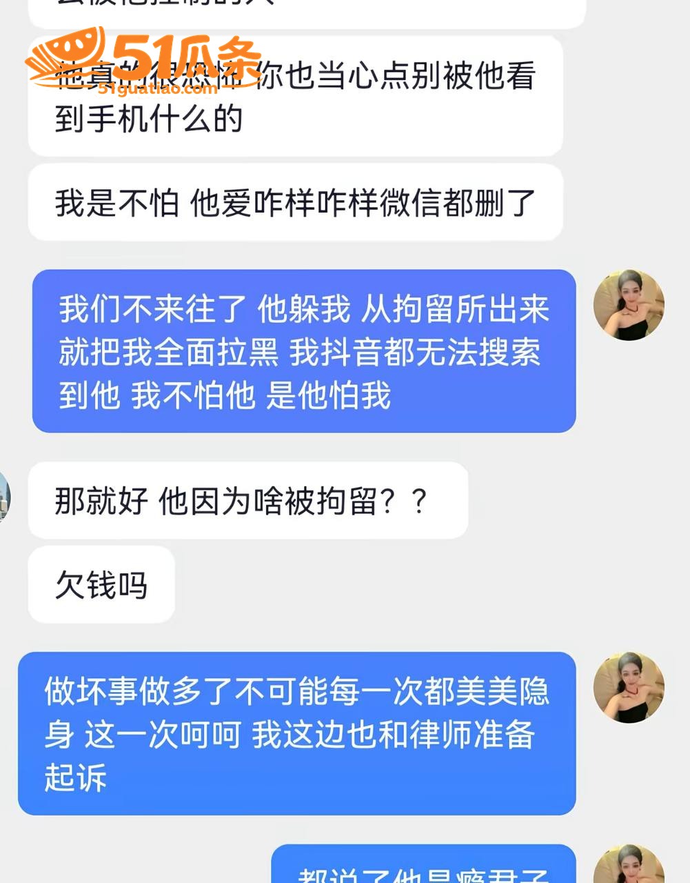 约炮事件 张殿菲 前相关图片37