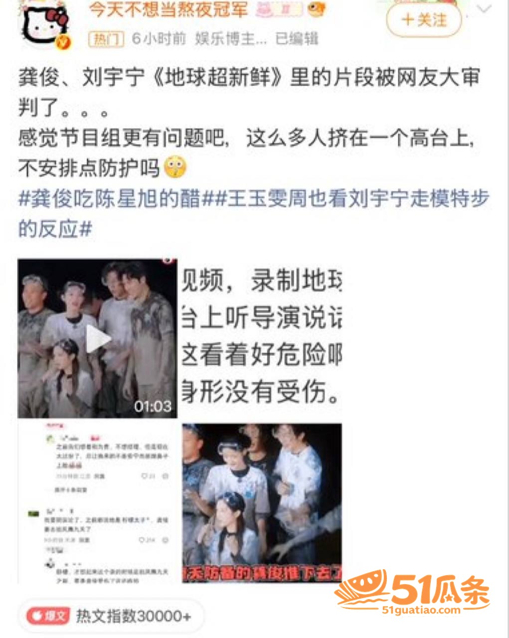 包养黑料 刘宇宁 被相关图片16