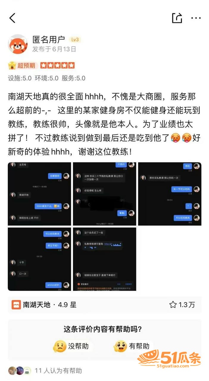 私教服务 王昕 健身相关图片21