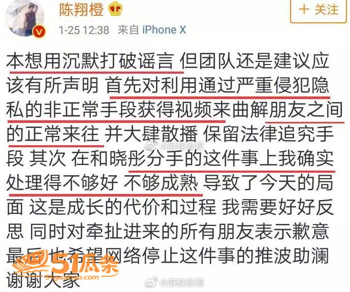 渣男翻车 毛晓彤 捉相关图片22