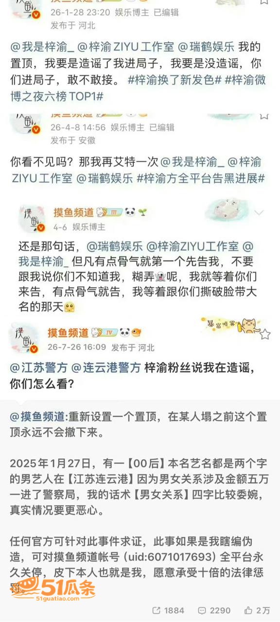 顶流小生 梓渝 陷不相关图片15
