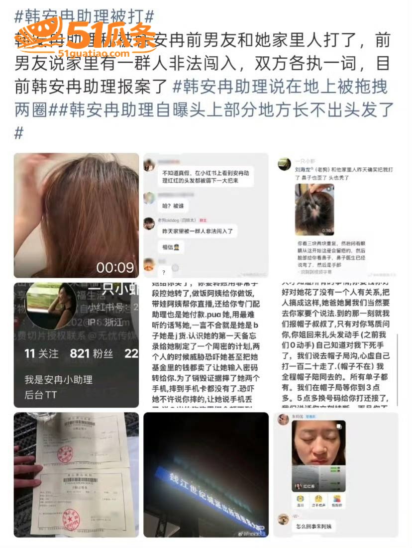 杀猪盘 四姨太老狗 相关图片3
