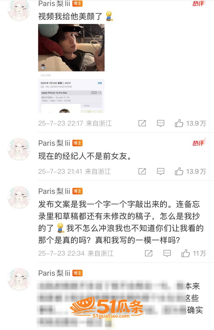 顶流小生 梓渝 陷不相关图片29