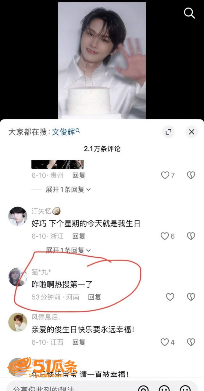 文俊辉 深夜酒店约炮相关图片24