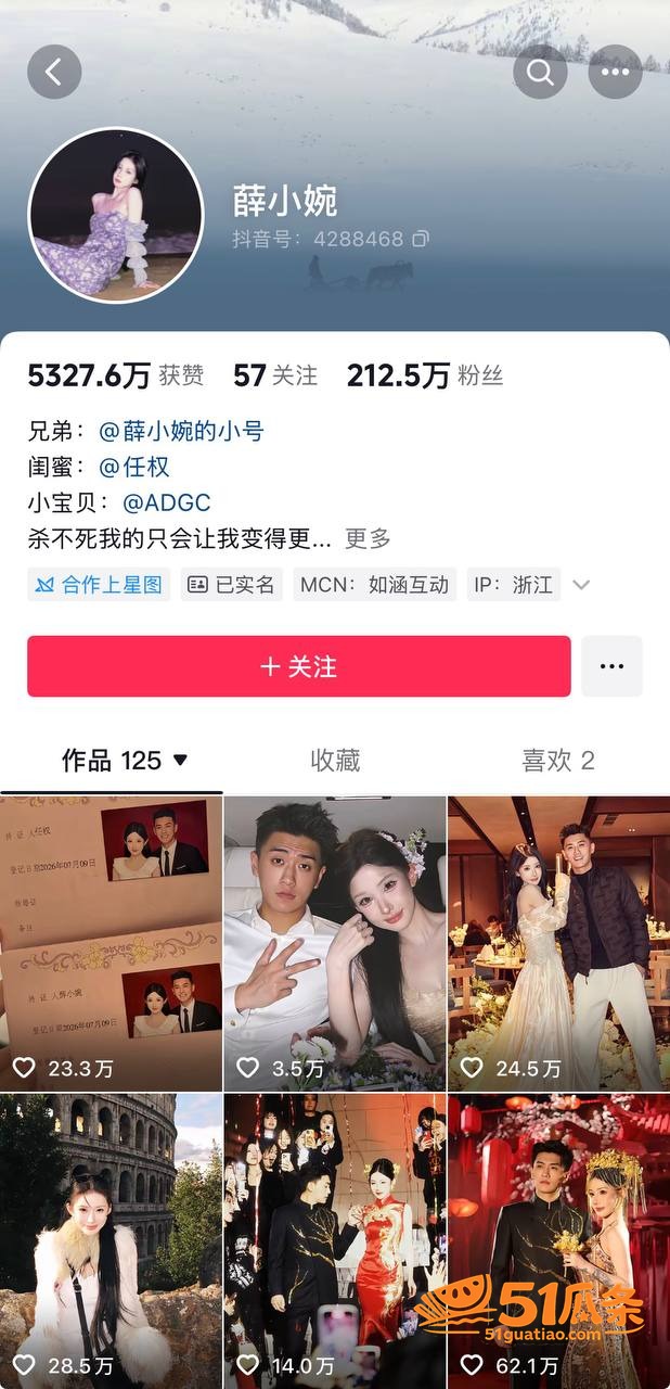 褒姒事件 任权 街头相关图片4