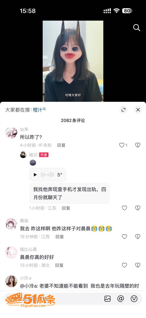 人设崩塌 眳记 爆料相关图片21