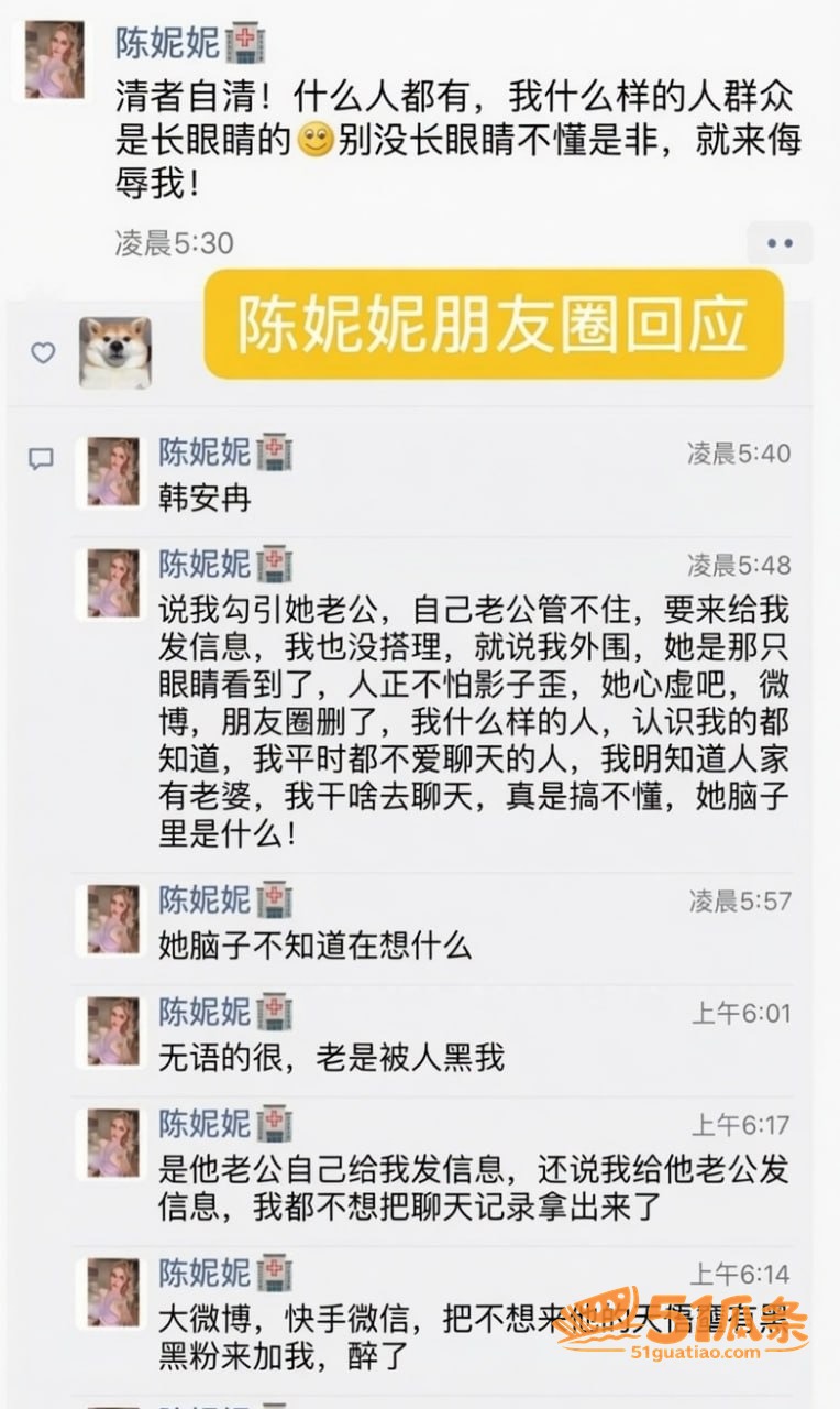 出轨实锤 小猪先生 相关图片22