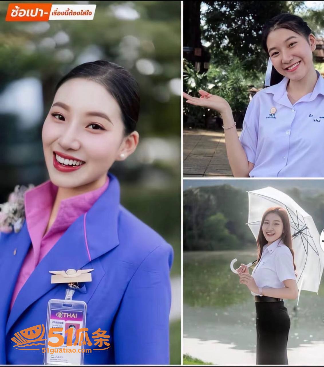 泰航空姐 帮带布包获相关图片7