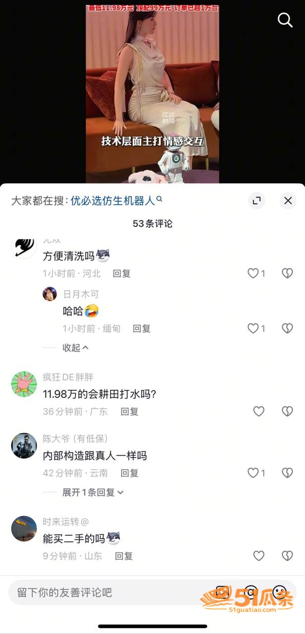优必选 赛博伴侣预售相关图片24