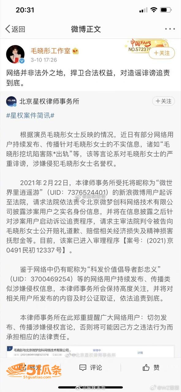 渣男翻车 毛晓彤 捉相关图片42