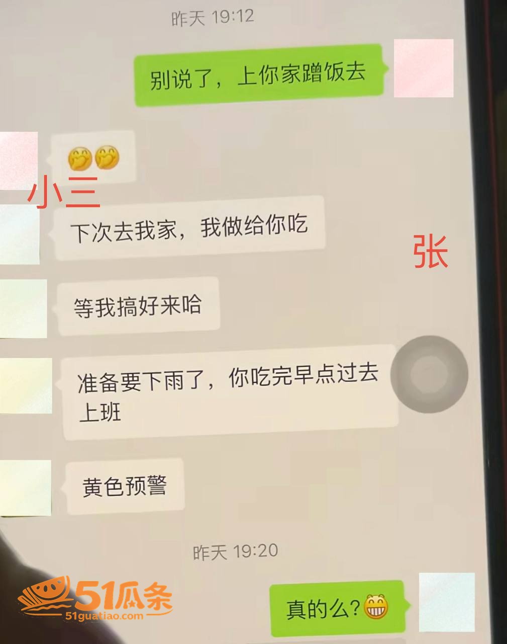 尊亨瑞园 宋瑶 抓小相关图片29