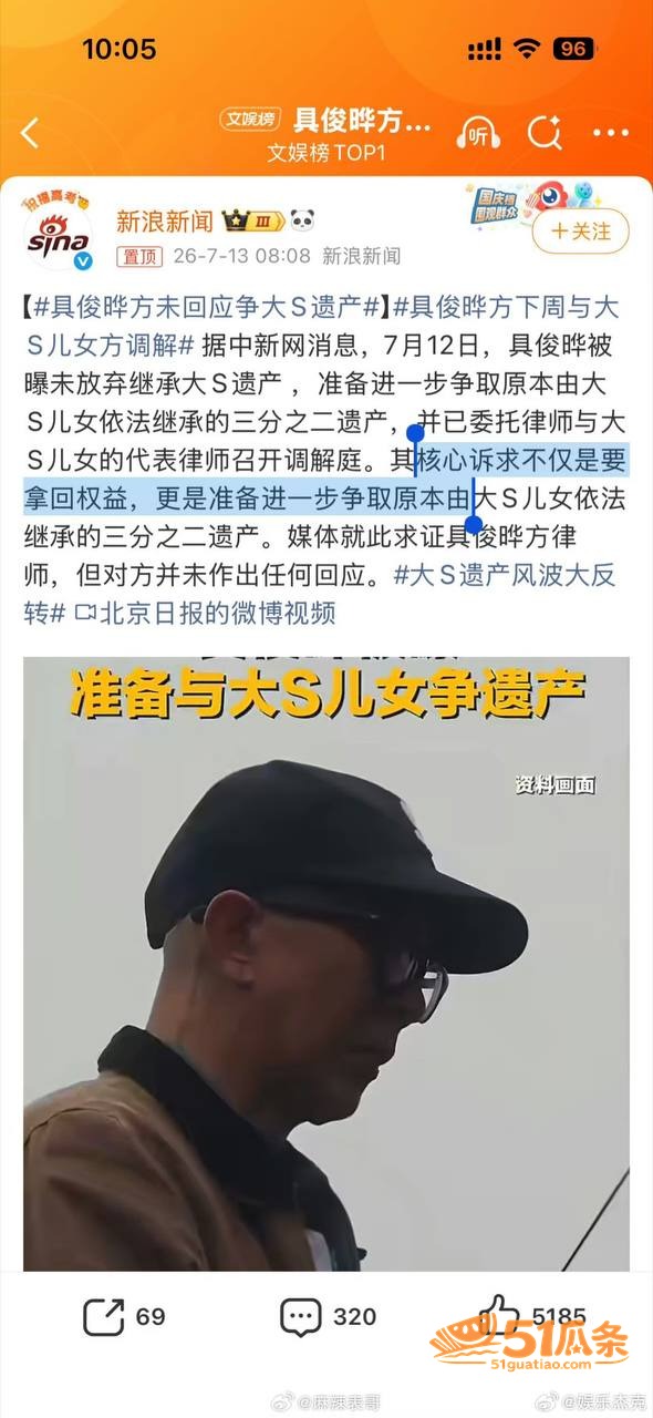 具俊晔 争夺大S遗产相关图片7