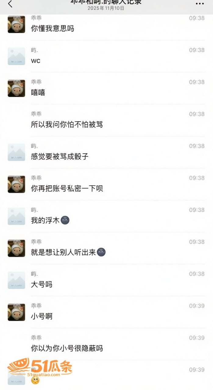 吃瓜 柔柔柔柔 表面相关图片15