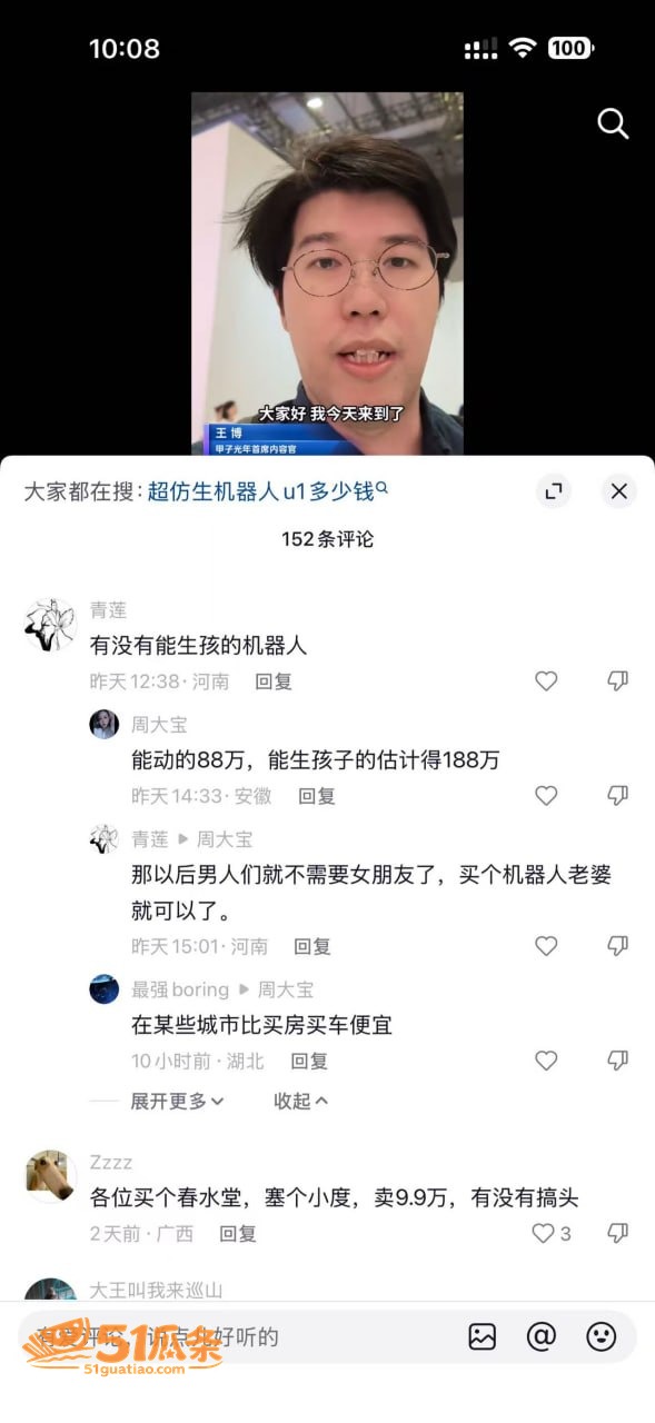 优必选 赛博伴侣预售相关图片13
