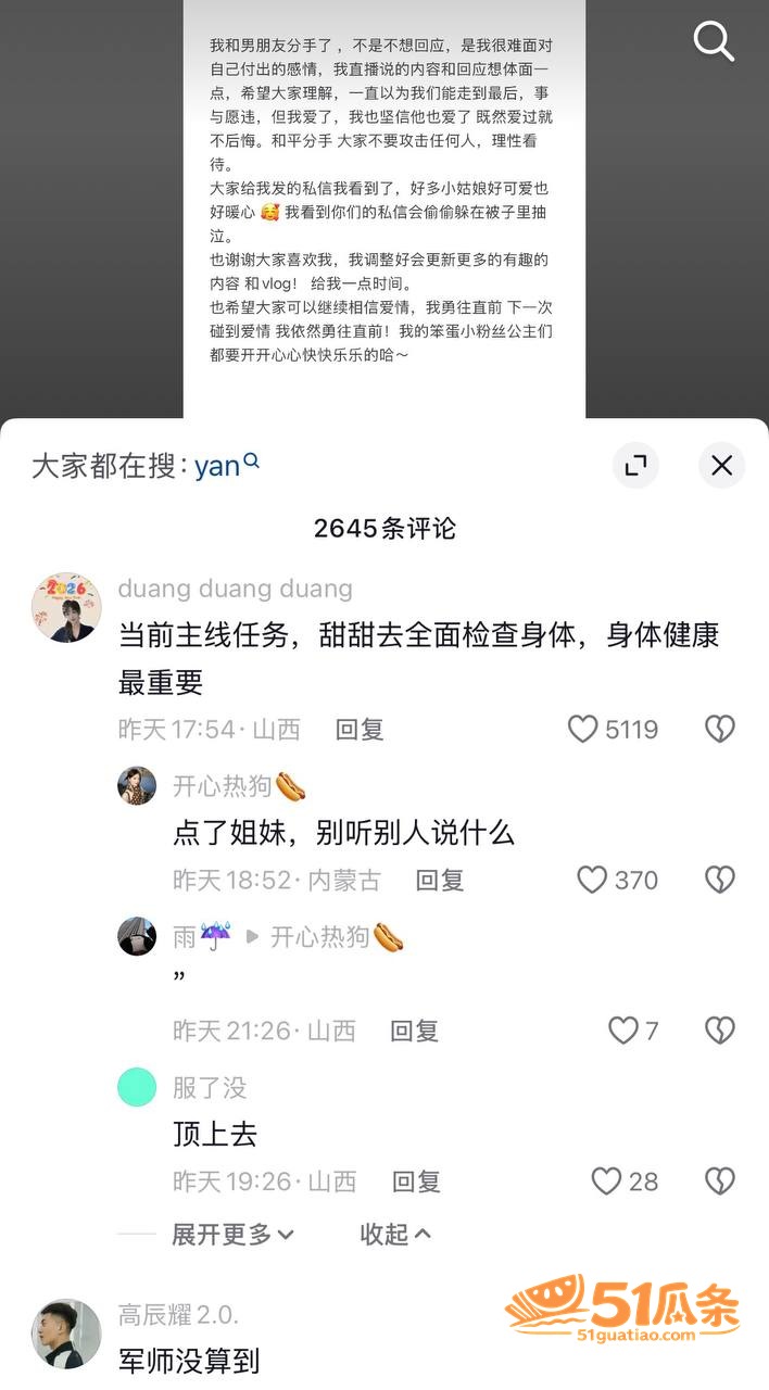 嫖娼抓获 薛岩 军籍相关图片13