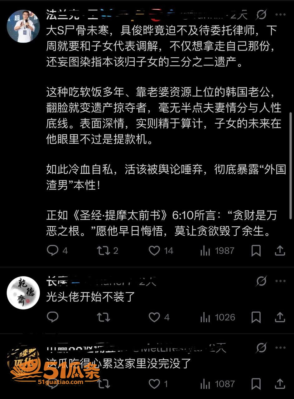 具俊晔 争夺大S遗产相关图片22