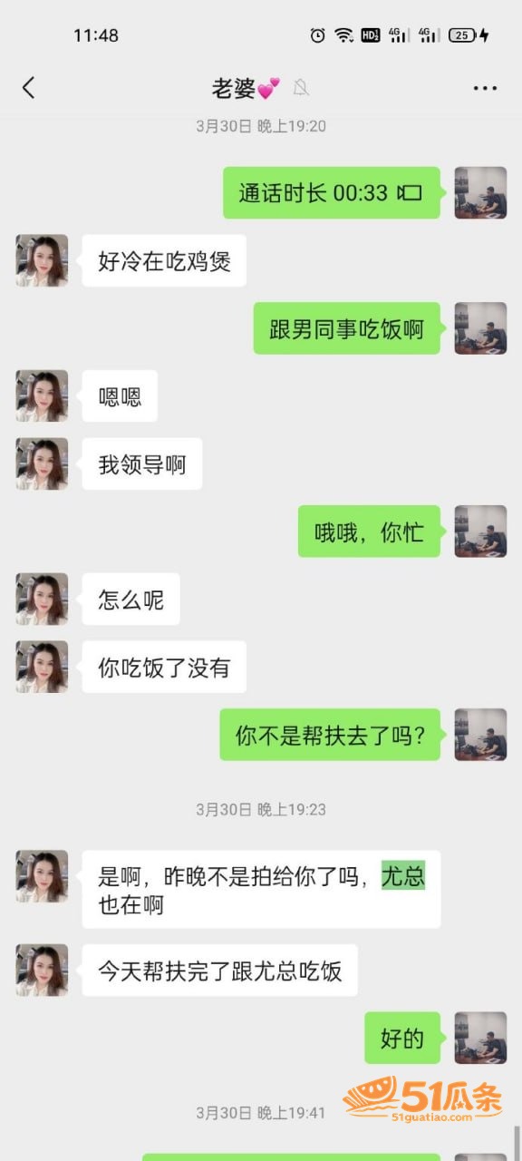黄梦茹 酒店偷情尤总相关图片15