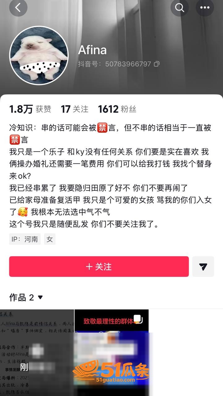 Sky凯隐 前女友爆相关图片4