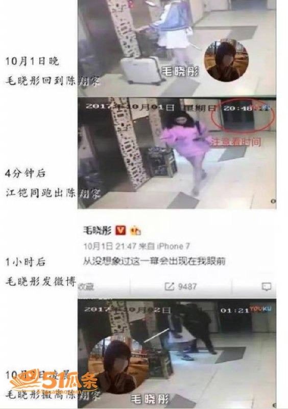 渣男翻车 毛晓彤 捉相关图片49