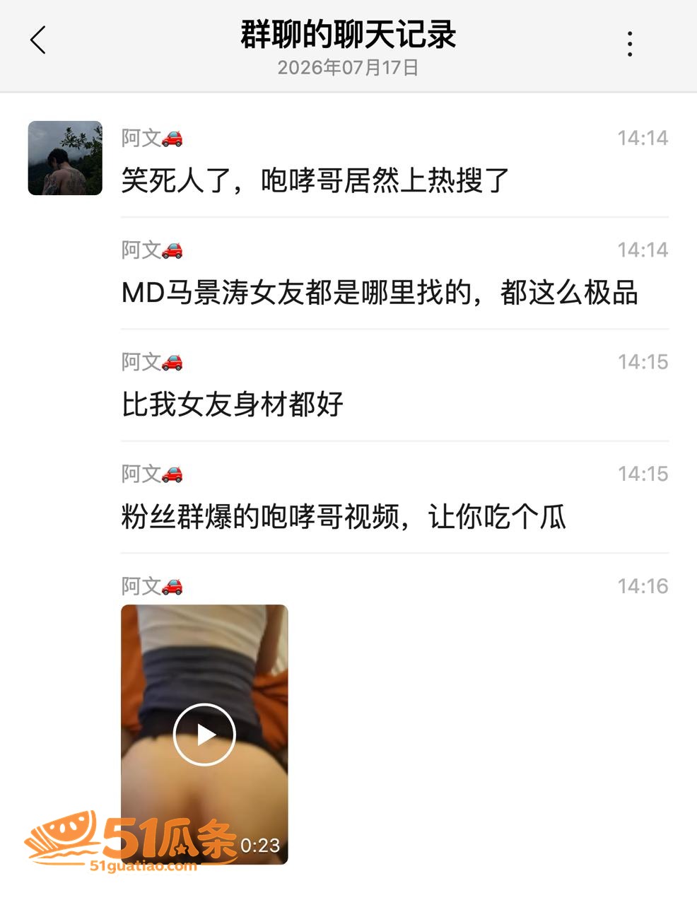 马景涛 携38岁女友相关图片16
