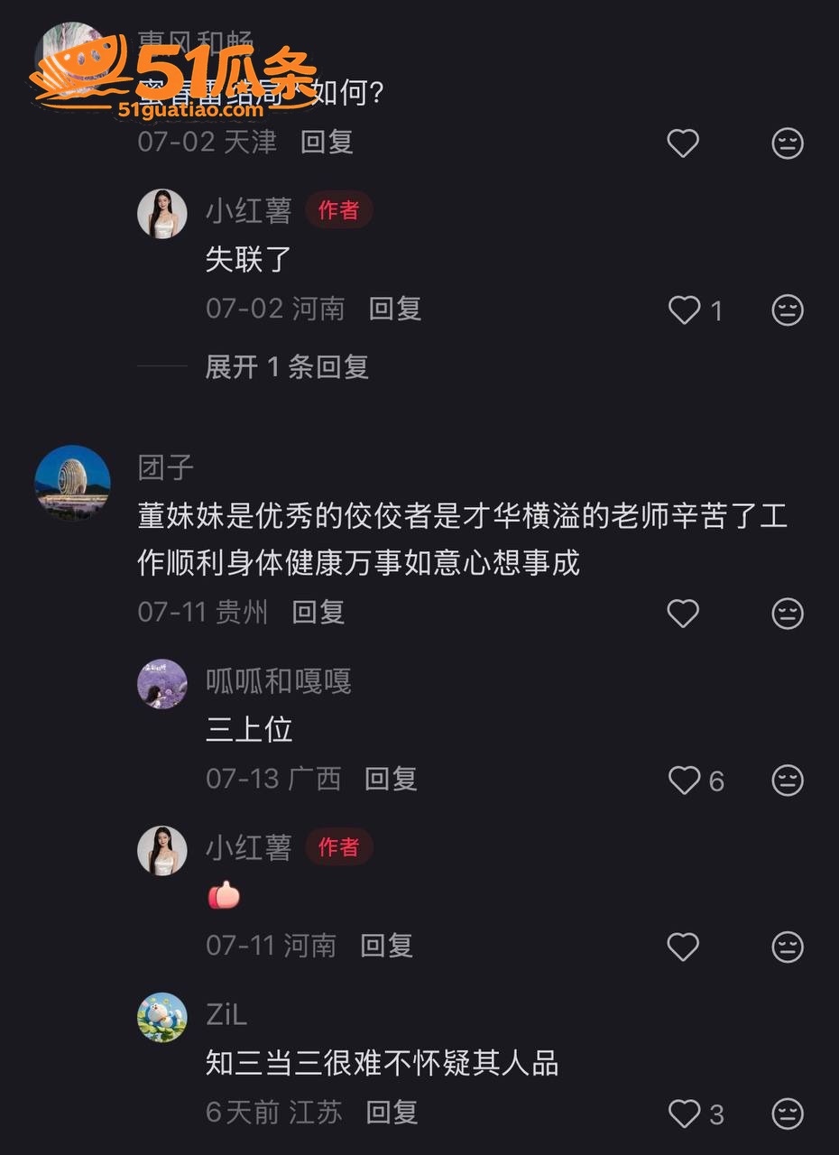 董卿 知三当三赴美生相关图片30