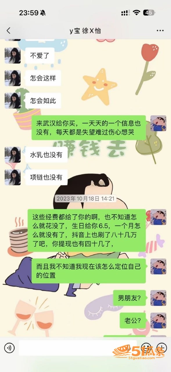 人设翻车 怡宝 被金相关图片15