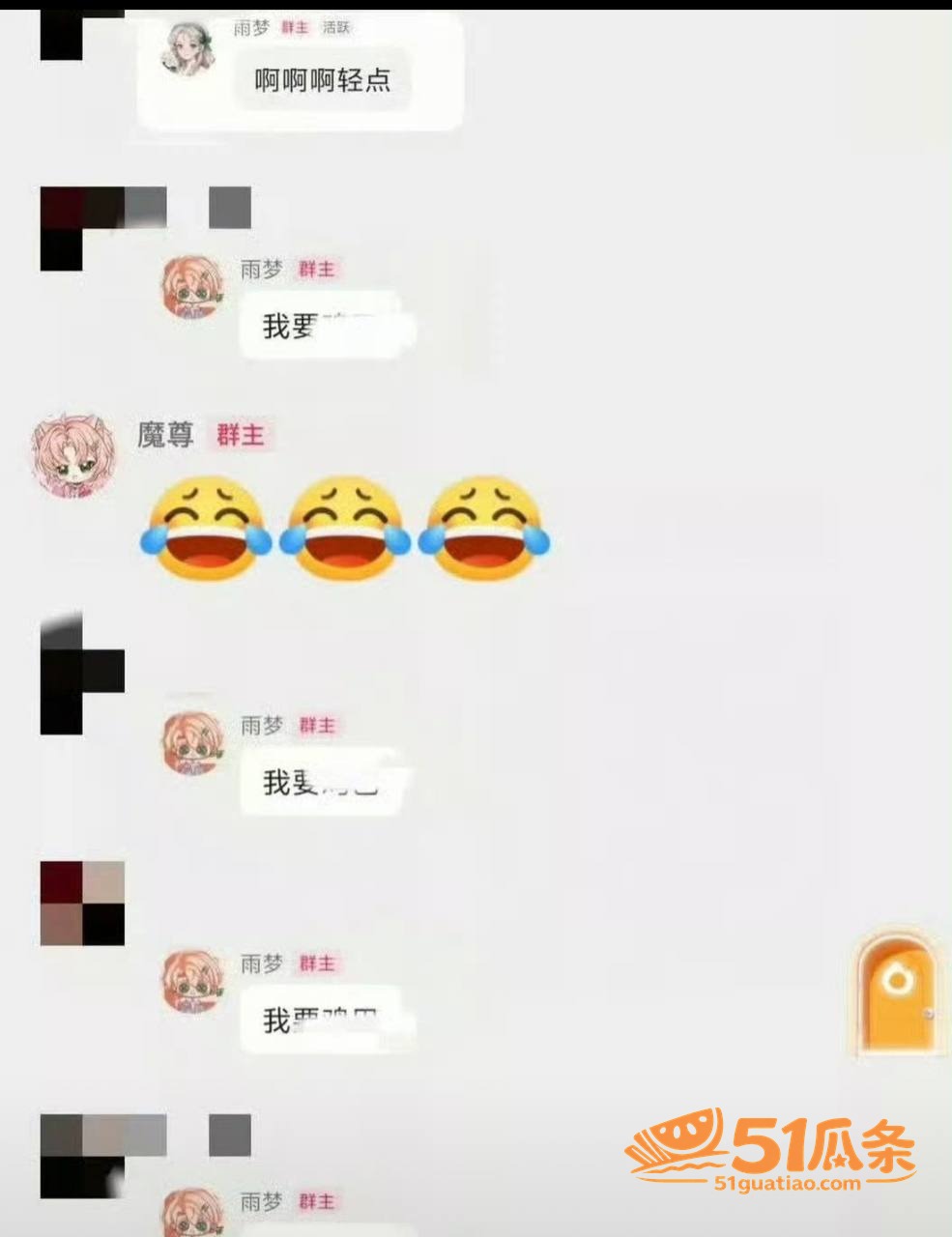 吃瓜爆料 雨梦 聊骚相关图片11