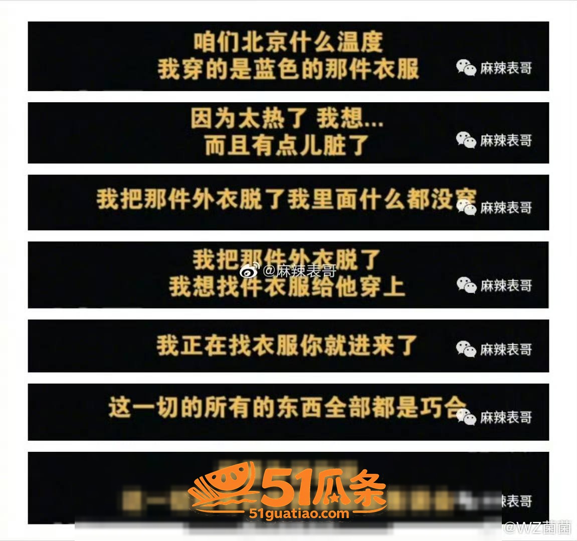 渣男翻车 毛晓彤 捉相关图片2