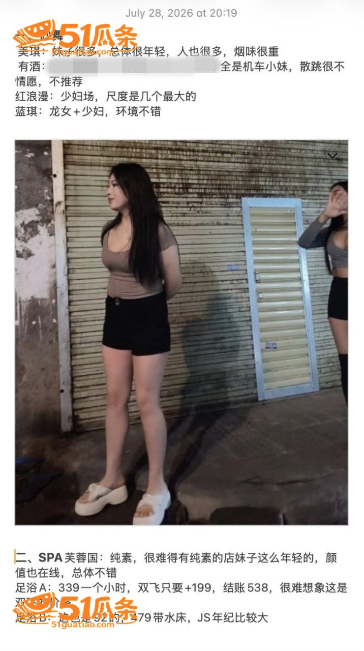 长沙玉兰路 鸡姐连夜相关图片2