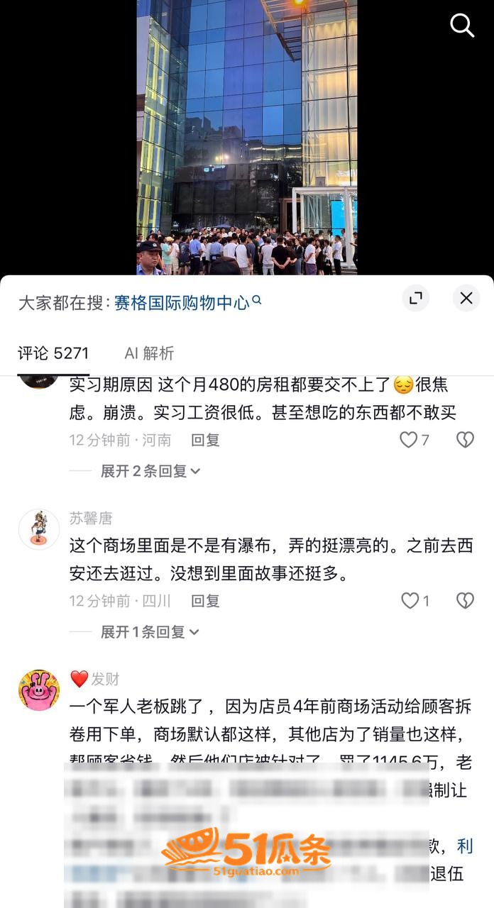 职场霸凌 严鹏 遭天相关图片3