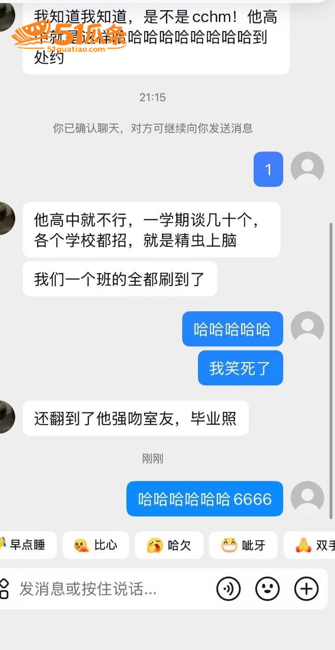 盖碗面渣男 同时脚踏相关图片49