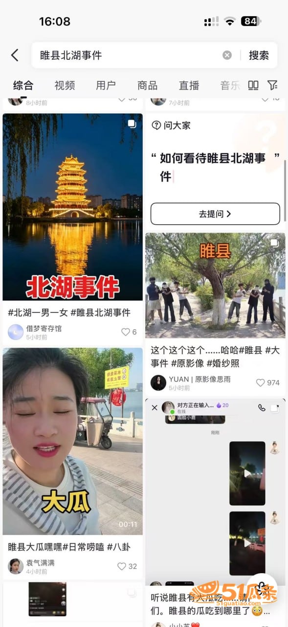 睢县北湖公园情侣 深相关图片8